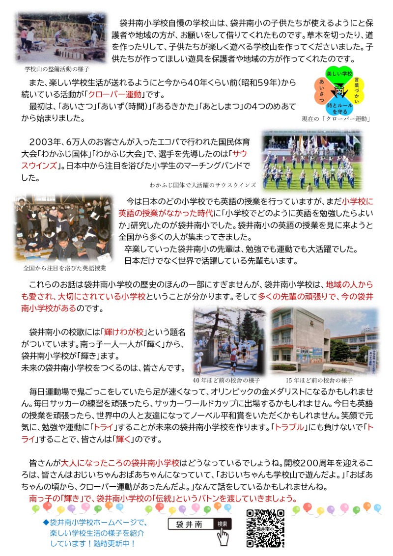 学校便り6月号_002